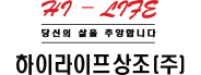한화생명제휴 하이라이프상조 추모공원상조