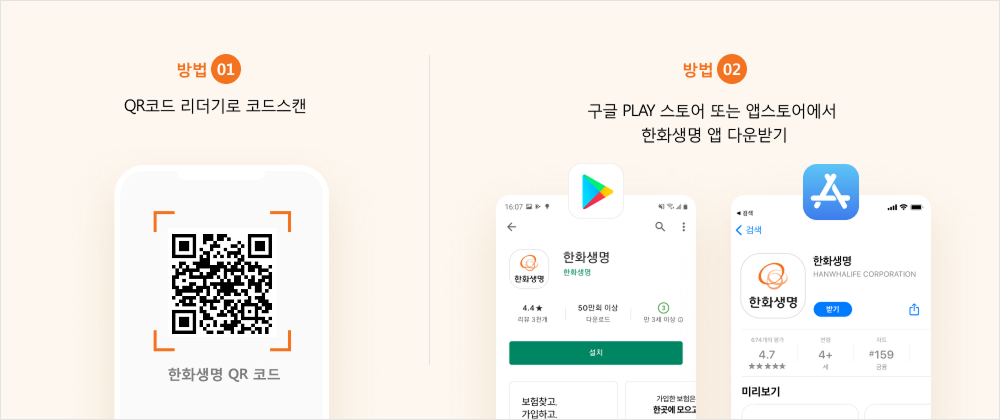 한화생명QR코드