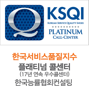 한국서비스품질지수 이미지