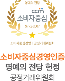 소비자중심경영인증 이미지